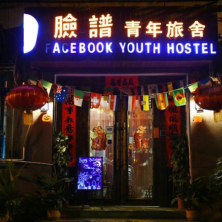 Xi'An The Facebook Youth Hostel Exterior photo