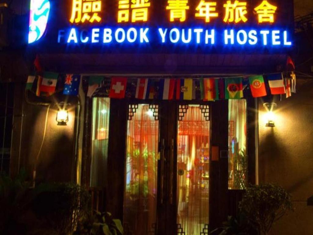 Xi'An The Facebook Youth Hostel Exterior photo