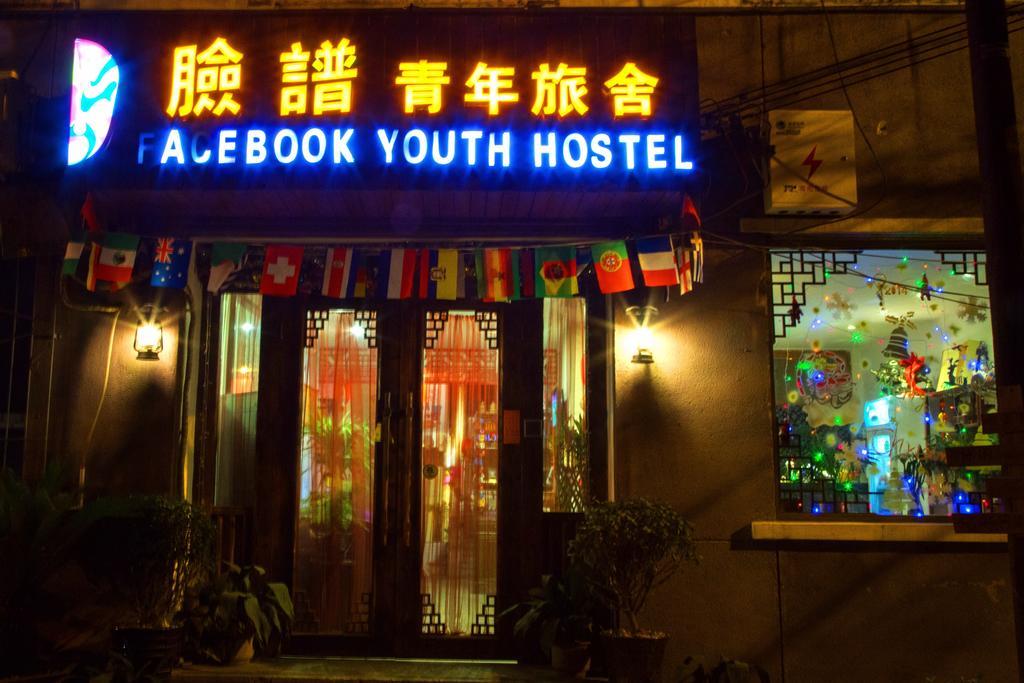 Xi'An The Facebook Youth Hostel Exterior photo